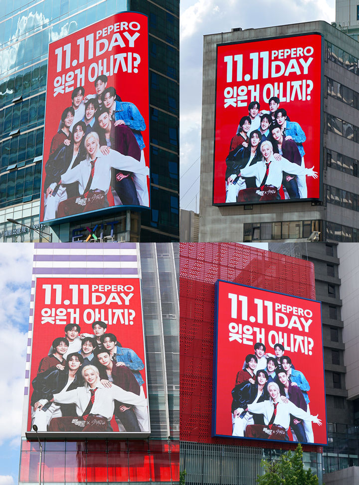 [서울=뉴시스] 빼빼로 옥외광고 이미지.(사진=롯데웰푸드 제공) *재판매 및 DB 금지