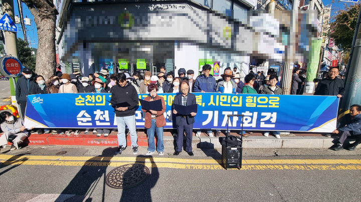 [순천=뉴시스] 전남 순천시 주민자치회 등 시민 60여명이 27일 오후 더불어민주당 조계원(여수 을) 지역위원회 사무실 앞에서 성명서를 낭독하고 있다. (사진=독자 제공) 2025.10.27. photo@newsis.com *재판매 및 DB 금지