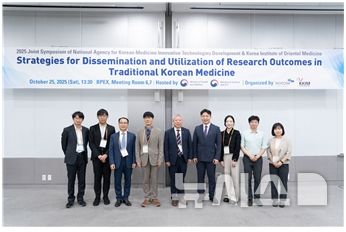 [서울=뉴시스] 한국한의약진흥원, 2025 한의약 연구 성과교류회. (사진= 한국한의약진흥원 제공)