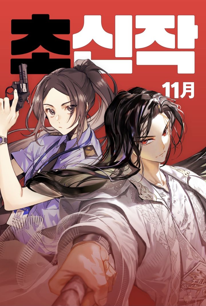 [서울=뉴시스] 카카오엔터테인먼트가 카카오페이지 11월 '초신작 프로젝트' 라인업을 공개했다. (사진=카카오엔터테인먼트 제공) 2025.10.27. photo@newsis.com *재판매 및 DB 금지