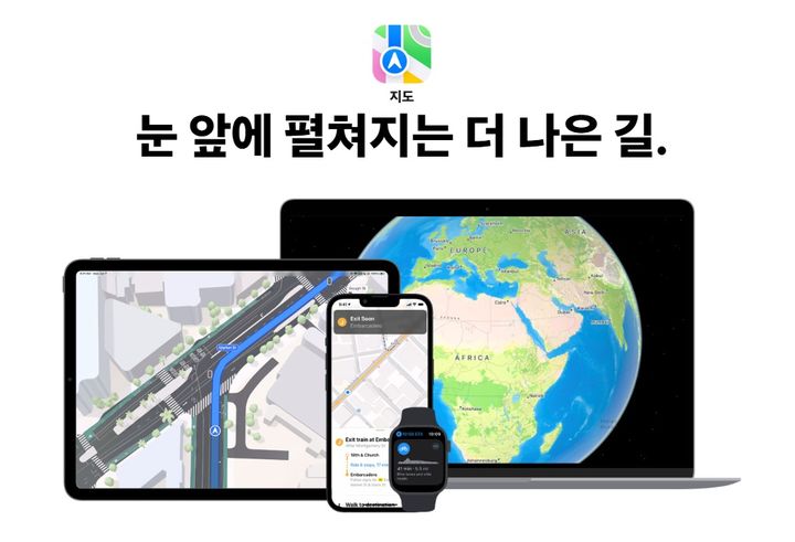 애플 지도 홍보 이미지. (사진=애플 홈페이지 캡처) *재판매 및 DB 금지
