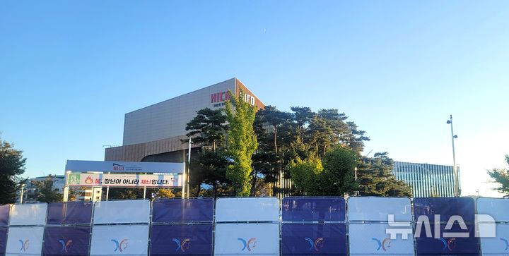 경주 하이코 일원