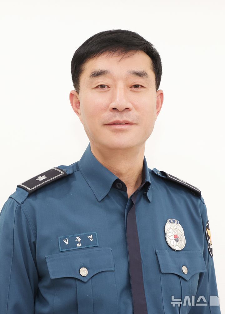 [청주=뉴시스] 임종명 43대 충북 청주흥덕경찰서장 (사진= 청주흥덕경찰서 제공) 2025.10.27. photo@newsis.com *재판매 및 DB 금지