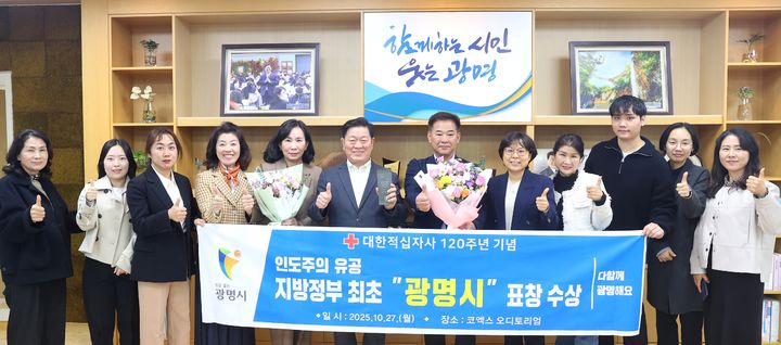 [광명=뉴시스]박승원 광명시장(사진 왼쪽에서 여섯 번째)이 27일 대한적십자사 유공표창 수상기념으로 복지정책과 직원들과 기념촬영을 하고 있다.(사진=광명시청 제공)2025.10.27.photo@newsis.com *재판매 및 DB 금지