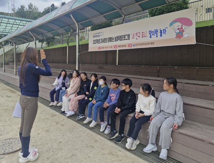 [수원=뉴시스] 프로그램 운영. (사진=안양과천교육지원청 제공) 2025.10.27. photo@newsis.com *재판매 및 DB 금지