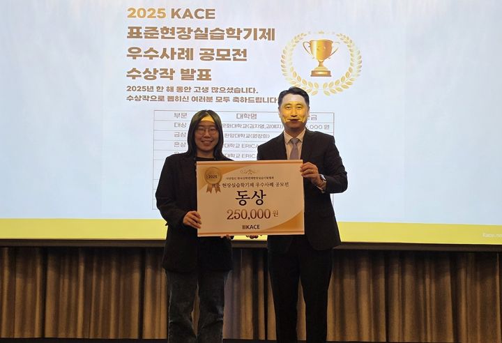 [경남소식]마산대 '표준현장실습학기제 공모전' 동상 등 