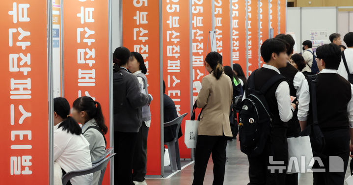  [부산=뉴시스] 하경민 기자 = '2025 부산 잡(JOB) 페스티벌'이 열린 27일 부산 해운대구 벡스코 제1전시장에서 구직자들이 구인업체 부스에서 현장면접을 보거나 채용상담을 하고 있다. 이날 행사에는 공공기관 10곳을 포함한 기업 총 215곳이 참가해 구직자를 상대로 현장 면접, 채용 상담 등을 진행했다. 또 채용관, 홍보관, 컨설팅관, 체험관, 취업특강·기업설명회, 부대행사 등 다양한 프로그램을 운영했다. 2025.10.27. yulnetphoto@newsis.com