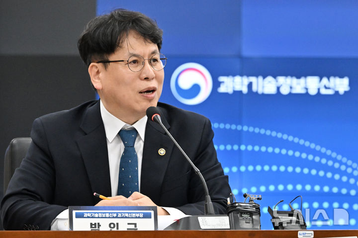 [광주=뉴시스] 이영주 기자 =박인규 과기부 과학기술혁신본부장이 27일 오후 광주 북구 전남대학교 대학본부에서 열린 과학기술정보통신부의 연구개발 생태계 혁신방안 수립을 위한 현장간담회에 참여해 인사말하고 있다. 2025.10.27. leeyj2578@newsis.com