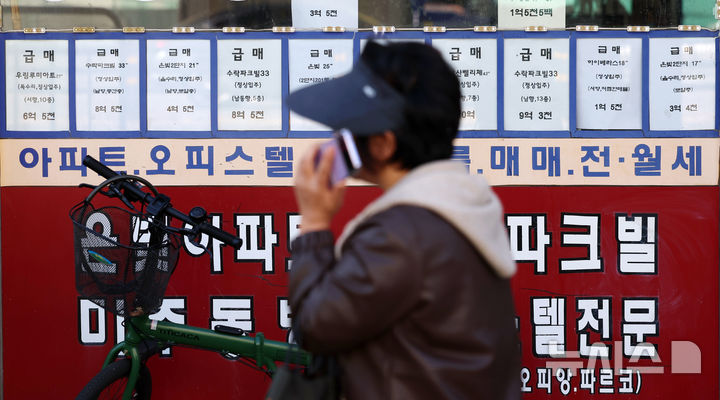 [서울=뉴시스] 조성우 기자 = 서울 노원구의 한 부동산에 급매물 안내문이 붙어 있다. 2025.10.27. xconfind@newsis.com