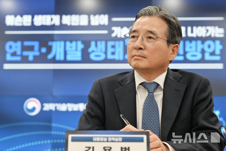 [광주=뉴시스] 이영주 기자 = 김용범 대통령실 정책실장이 27일 오후 광주 북구 전남대학교 대학본부에서 열린 과학기술정보통신부의 연구개발 생태계 혁신방안 수립을 위한 현장간담회에 참여하고 있다. 2025.10.27. leeyj2578@newsis.com