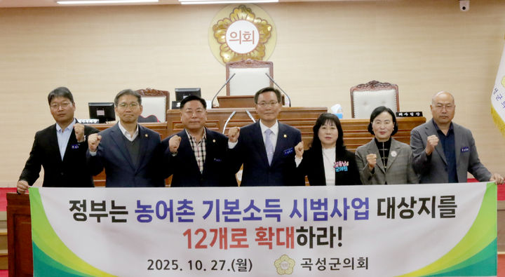 [곡성=뉴시스] 전남 곡성군의회 '농어촌 기본소득 시범사업지역 확대' 촉구. (사진=곡성군의회 제공). photo@newsis.com *재판매 및 DB 금지