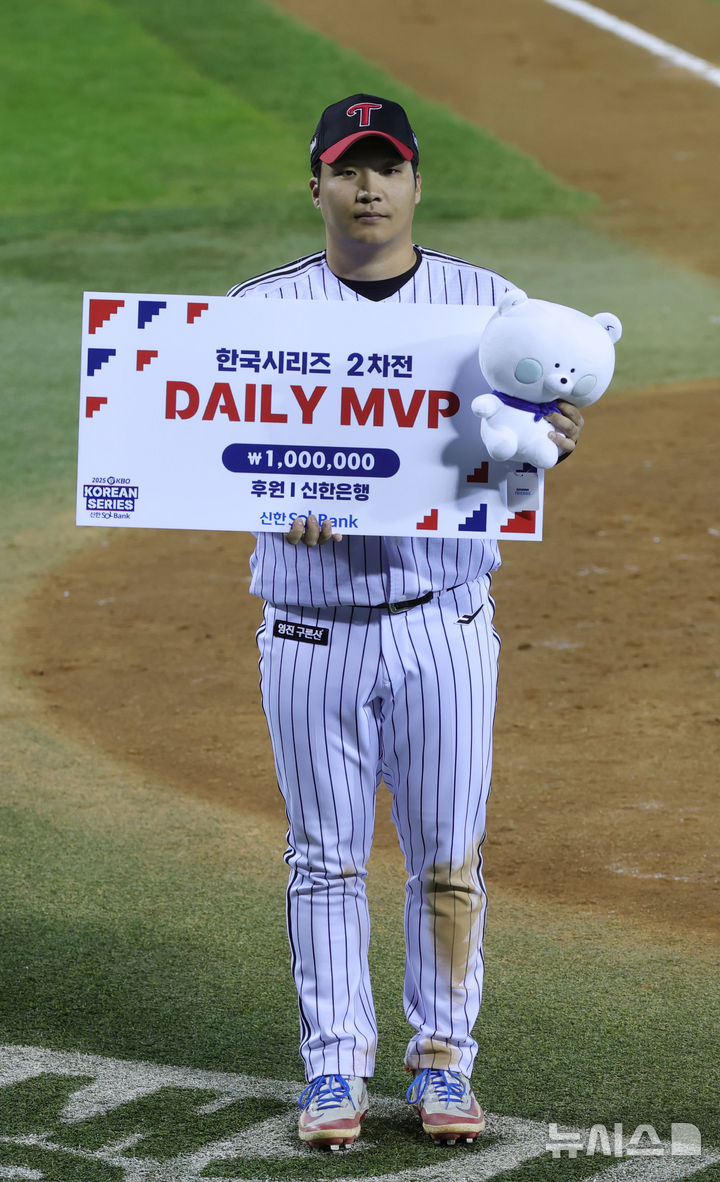 [서울=뉴시스] 홍효식 기자 = 27일 오후 서울 송파구 잠실야구장에서 열린 2025 KBO 한국시리즈 2차전 한화 이글스와 LG 트윈스의 경기, LG가 13-5로 승리한 가운데 데일리 MVP를 받은 LG 문보경이 기념촬영하고 있다. 2025.10.27. yesphoto@newsis.com