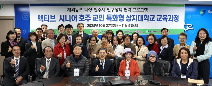 [원주=뉴시스] 역이민 인구 유입 '원주에서 살아보기' (사진=원주시 제공) 2025.10.28. photo@newsis.com *재판매 및 DB 금지