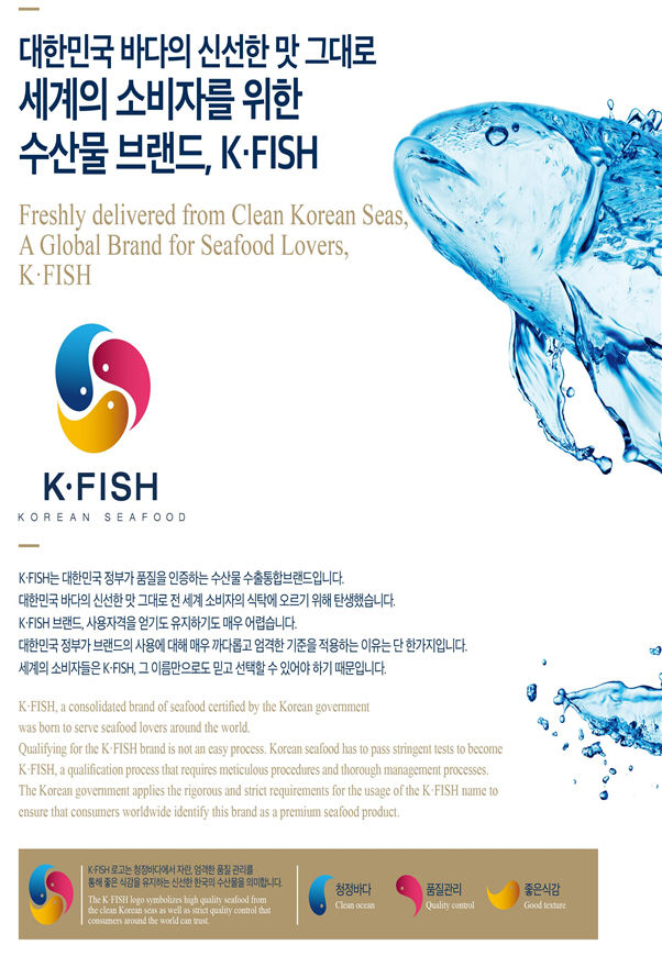 해수부, APEC 기간 'K-피시 푸드트럭' 운영[경주 APEC]