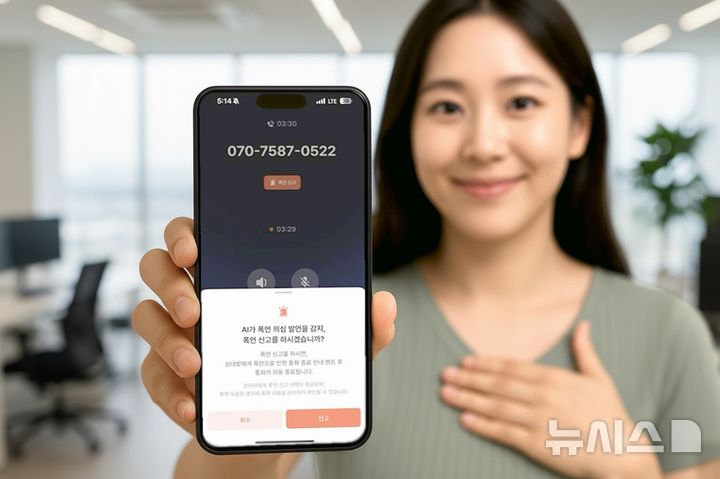 [서울=뉴시스]LG유플러스는 기업용 통화 솔루션 'AI비즈콜 by ixi'에 AI 기반의 자동 폭언 탐지 기능을 새롭게 도입했다고 28일 밝혔다. 사진은 모델이 AI비즈콜 폭언탐지 기능을 소개하는 모습을 AI로 생성한 이미지. (사진=LG유플러스 제공)