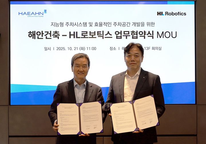 [서울=뉴시스] 김윤기 HL로보틱스 대표(오른쪽), 윤세한 해안건축 대표가 21일 기념 촬영하는 모습. (사진=HL로보틱스) 2025.10.28 photo@newsis.com *재판매 및 DB 금지 *재판매 및 DB 금지
