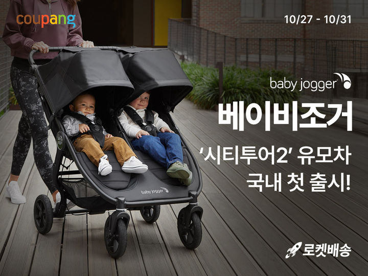 (사진=쿠팡 제공) *재판매 및 DB 금지