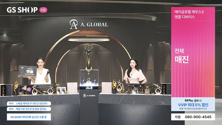 [서울=뉴시스] GS샵이 올해 3월 론칭한 프리미엄 뷰티 디바이스 '에이글로벌 제우스3' 방송장면. 올해 10월 기준 누적 주문액 100억 원을 돌파했다.(사진=GS샵 제공) *재판매 및 DB 금지