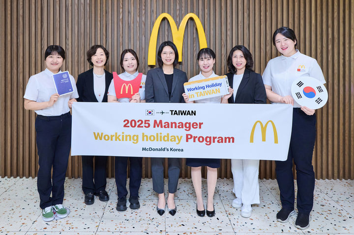 [서울=뉴시스] 한국맥도날드가 레스토랑 매니저 직급을 대상으로 한 대만 워킹홀리데이 프로그램을 오는 30일부터 12월 말까지 8주간 진행한다고 28일 밝혔다.(사진=한국맥도날드 제공) *재판매 및 DB 금지