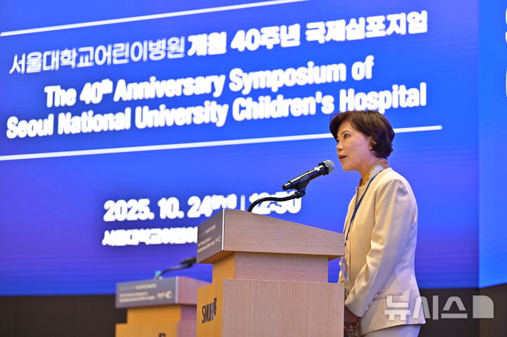 [서울=뉴시스] 최은화 서울대어린이병원장이 국제심포지엄에서 개회사를 하고 있다. (사진= 서울대병원 제공)