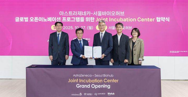 [서울=뉴시스] (왼쪽부터) 정한섭 서울시 첨단산업과장, 김현우 서울바이오허브 사업단장, 전세환 한국아스트라제네카 대표이사, 최윤억 과학기술정보통신부 연구성과혁신정책과장, 김윤경 한국아스트라제네카 사업개발부 전무가 지난 27일 서울바이오허브에서 개최된 '한국아스트라제네카-서울바이오허브 업무협약식'에서 기념사진을 촬영하고 있다. (사진=한국아스트라제네카 제공) 2025.10.28. photo@newsis.com *재판매 및 DB 금지
