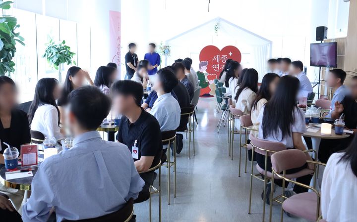 [세종=뉴시스] 미혼남녀의 인연을 이어주는 '세종연결' 행사 모습. (사진=세종시 제공) 2025.10.28. photo@newsis.com. *재판매 및 DB 금지