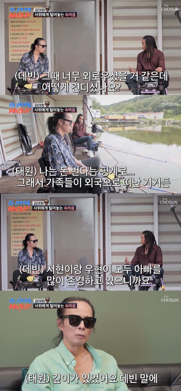 [서울=뉴시스] 가수 김태원이 지난 27일 방송한 TV조선 예능 프로그램 '조선의 사랑꾼'에서 미국인 사위와 낚시 데이트를 즐겼다. (사진=TV 조선 '조선의 사랑꾼' 캡처) 2025.10.28. photo@newsis.com *재판매 및 DB 금지