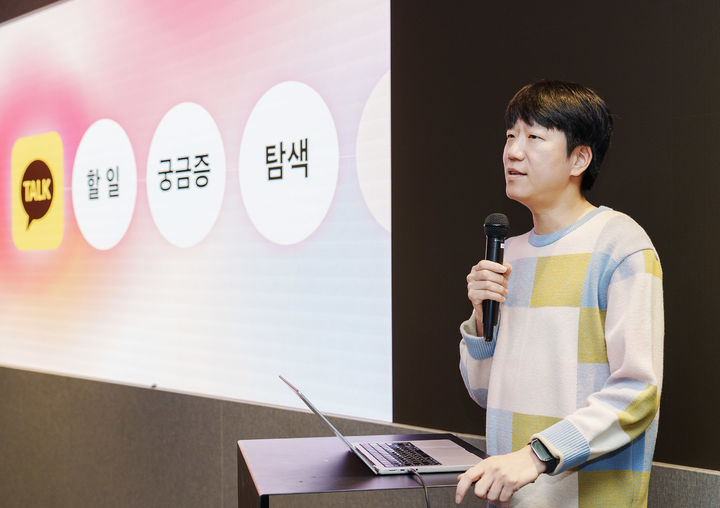 [성남=뉴시스] 강지훈 카카오 AI디스커버리 성과리더가 28일 오전 경기 성남시 카카오 판교 아지트에서 열린 간담회에서 '카나나 인 카카오톡' 서비스를 발표하고 있다. (사진=카카오 제공)