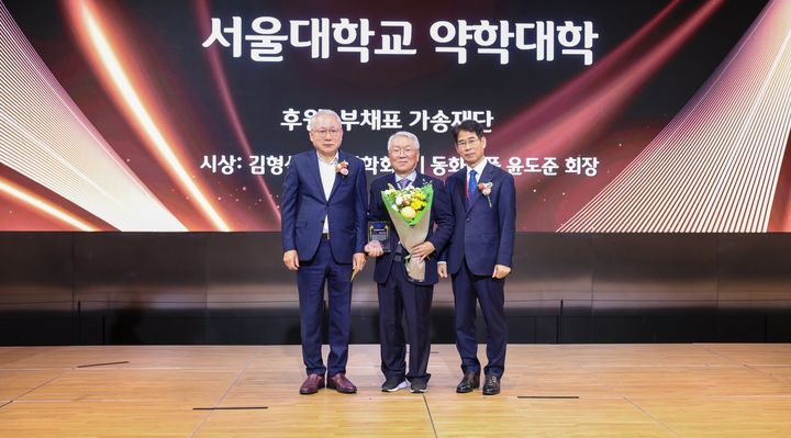 [서울=뉴시스] 제7회 윤광열 약학공로상 수상자 심창구 서울대학교 약학대학 명예교수(가운데)가 수상하고 있다. (사진=부채표 가송재단 제공) 2025.10.28. photo@newsis.com&nbsp; *재판매 및 DB 금지