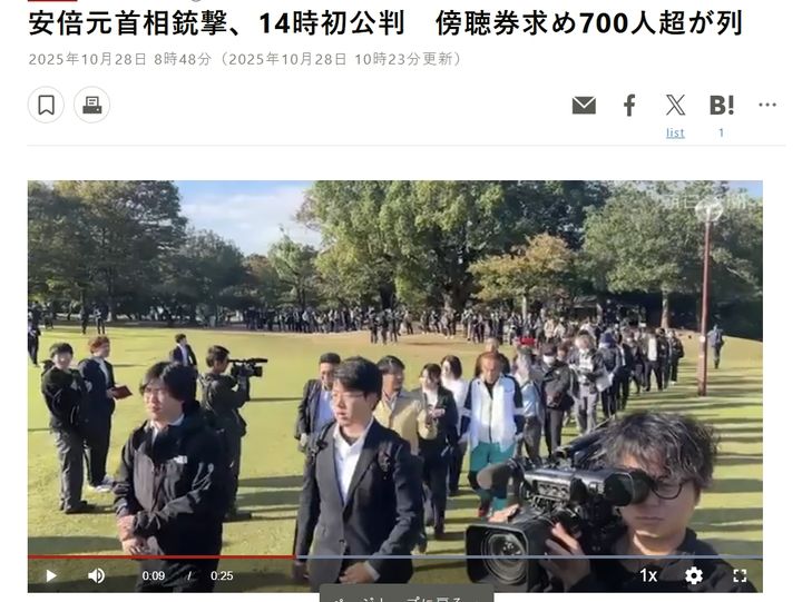 [서울=뉴시스]아베 신조 전 총리의 총격범에 대한 첫 공판이 28일 열리는 가운데, 재판장 방청권을 얻기 위해 700명 넘는 시민들이 줄을 섰다고 아사히신문이 보도했다. (사진출처:아사히신문 방송 캡처) 2025.10.28.