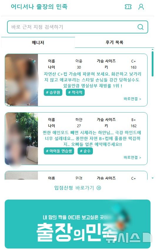 [의정부=뉴시스] 로맨스스캠 사기 광고. (사진=경기북부경찰청 제공) 2025.10.28. photo@newsis.com