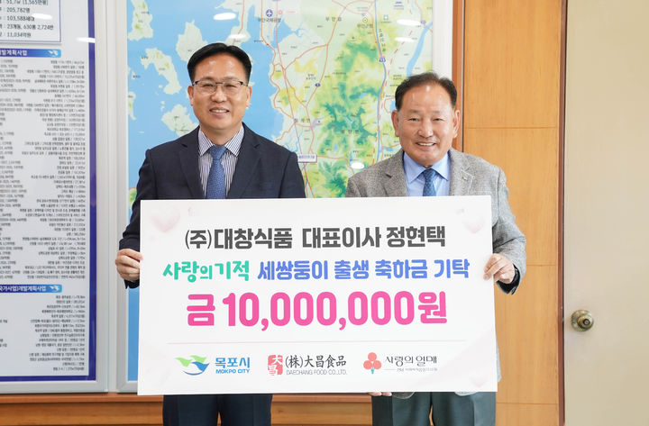 [목포=뉴시스]세쌍둥이를 출산한 가정에 출생축하금 1000만원을 기탁하는 정현택(오른쪽) ㈜대창식품 대표이사. (사진=목포시 제공) 2025.10.28. photo@newsis.com *재판매 및 DB 금지