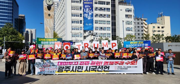 [광주=뉴시스] 경제주권 수호! NO 트럼프! 광주시민긴급행동이 28일 광주 동구 5·18민주광장에서 기자회견을 열어 "정부는 미국의 강압적 투자 요구를 거부하고 국민의 생존권을 지켜야 한다"고 촉구하고 있다. (사진 = 경제주권 수호! NO 트럼프! 광주시민긴급행동 제공) 2025.10.28. photo@newsis.com *재판매 및 DB 금지