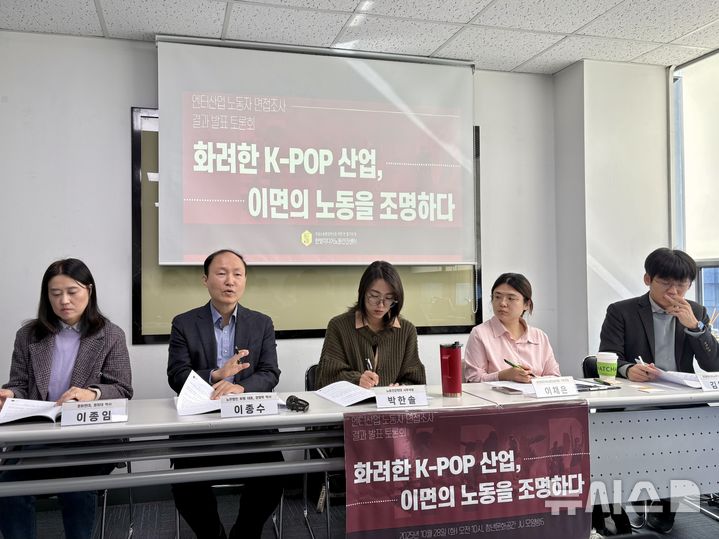 [서울=뉴시스] 한이재 기자 = 28일 오전 서울 마포구에 있는 청년문화공간 JU에서 한빛미디어노동인권센터가 주최한 엔터산업 노동자 면접조사 결과 발표 토론회가 열리고 있다. 참여자들이 발언에 집중하는 모습이다. 2025.10.28. nowone@newsis.com