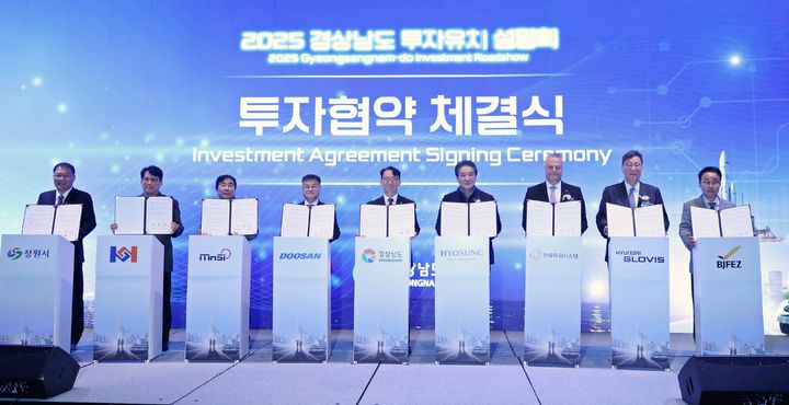 [서울=뉴시스] 현대글로비스는 28일 서울 중구 웨스틴조선호텔에서 열린 '2025 경상남도 투자유치 설명회'에서 경상남도와 창원시, 부산진해경제자유구역청과 '부산신항 복합물류센터 구축을 위한 다자간 투자협약(MOU)'을 체결했다. 사진은 이규복 현대글로비스 대표이사(오른쪽 두번째)가 협약 체결 후 관계자들과 기념촬영을 하고 있는 모습. (사진=현대글로비스 제공) 2025.10.28 photo@newsis.com&nbsp; *재판매 및 DB 금지