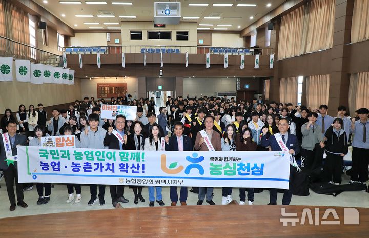 [평택=뉴시스] 2025년 제64회 평택시 4-H경진대회 성료 (사진=평택시 제공)2025.10.28.photo@newsis.com 