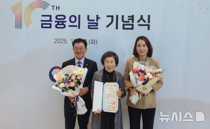 [익산=뉴시스]윤난슬 기자 = 신협중앙회 전북본부는 이리신협 이단심(84) 조합원이 저축문화 확산과 지역사회 봉사 공로로 '제10회 금융의 날' 기념행사에서 국무총리표창을 수상했다고 28일 밝혔다. (사진=신협 전북본부 제공) photo@newsis.com