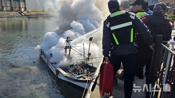 [인천=뉴시스] 28일 오전 인천 동구 화수동 화수부두에 정박해 있던 4.5t 꽃게잡이 선박에서 원인이 밝혀지지 않은 불이 나 소방당국이 진화 작업을 벌이고 있다. (사진=인천소방본부 제공) 2025.10.28. photo@newsis.com