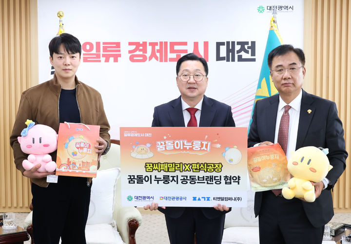[대전=뉴시스]대전시는 28일 대전관광공사, 티엔알컴퍼니(주)와 함께 꿈돌이 누룽지 출시를 위한 공동브랜딩 업무협약을 체결했다. 2025. 10. 28 photo@newsis.com *재판매 및 DB 금지