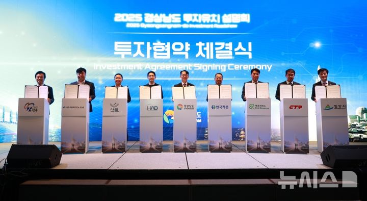 [서울=뉴시스]경남도 김명주(가운데) 경제부지사가 28일 웨스틴조선서울호텔에서 개최한 '2025 경상남도 투자유치설명회'에 참석해 진주시·양산시 관계자, 두 지역 투자 6개사 대표와 투자협약을 체결한 후 기념촬영하고 있다.(사진=경남도 제공) 2025.10.28. photo@newsis.com