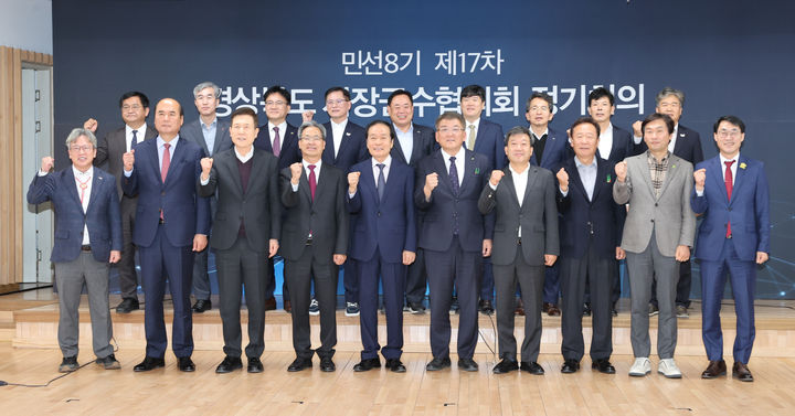  [영양=뉴시스] 경상북도시장군수협의회 민선8기 제17차 정기회의 참석자들이 기념사진을 찍고 있다. (사진=의성군 제공) 2025.10.28. photo@newsis.com *재판매 및 DB 금지