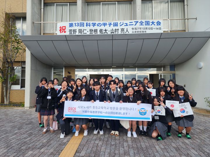 [창원=뉴시스]일본 시노모세키 중등교육학교에서 방문 단체 사진을 촬영하는 모습.(사진=경남교육청 제공) 2025.10.28.photo@newsis.com *재판매 및 DB 금지