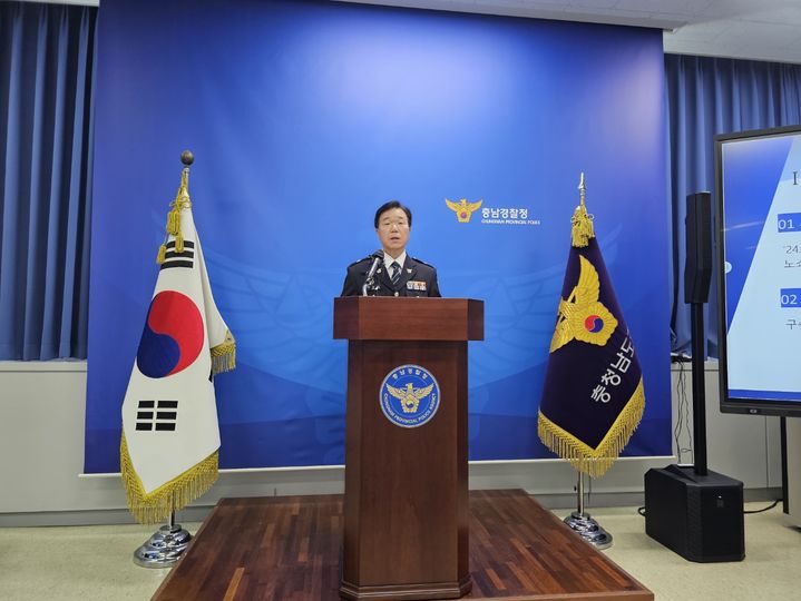 [예산=뉴시스] 김덕진 기자 = 정성학 충남경찰청 수사부장이 28일 청내 프레스센터에서 브리핑을 열고 부건 총책 조직 수사 결과를 발표하고 있다. 2025.10.28. spark@newsis.com  *재판매 및 DB 금지
