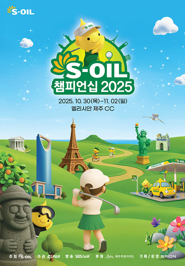 [서울=뉴시스] 한국여자프로골프(KLPGA) 투어 S-OIL(에쓰오일) 챔피언십 홍보 포스터. (사진=KLPGA 제공) *재판매 및 DB 금지