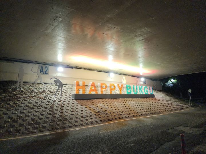 [대구=뉴시스] 탈바꿈된 대구 북구 공항교 하부. (사진=대구 북구 제공) 2025.10.28. photo@newsis.com *재판매 및 DB 금지