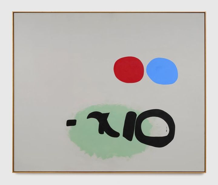 Adolph Gottlieb, Red vs Blue, 1972, acrylic on canvas, 228.6 x 274.3 cm© Adolph and Esther Gottlieb Foundation/Licensed by VAGA at ARS, New York *재판매 및 DB 금지