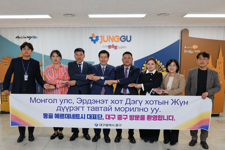 [대구=뉴시스] 대구 중구는 몽골 에르데네트시 뱜바다시 조릭트바야르 시장을 비롯한 대표단과 만나 의료관광 협력 강화에 나섰다. (사진=대구 중구 제공) 2025.10.28. photo@newsis.com *재판매 및 DB 금지