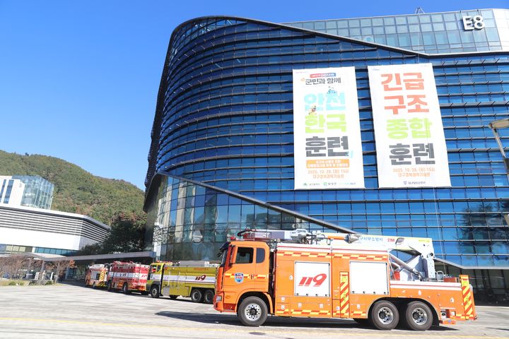 [대구=뉴시스] 대구 달성소방서는 실전형 훈련을 통한 재난대응능력 강화를 위해 대구경북과학기술원을 대상으로 '2025년 긴급구조종합훈련'을 실시했다. (사진=대구 달성소방서 제공) 2025.10.28. photo@newsis.com *재판매 및 DB 금지