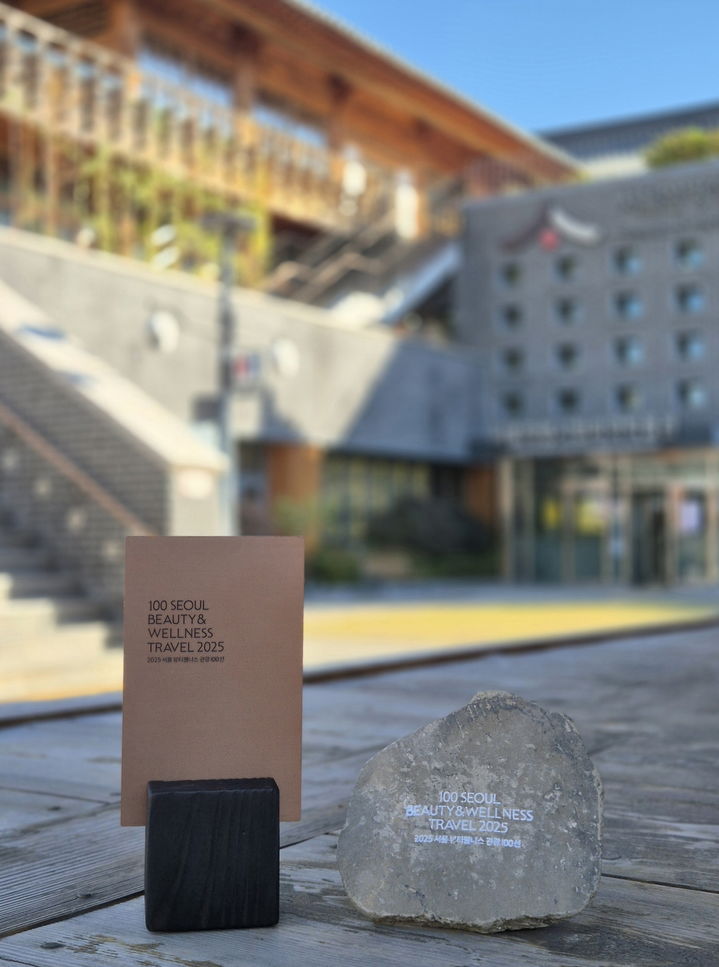 [서울=뉴시스] ‘2025 서울 뷰티웰니스 관광 100선’ 선정 기념패. 2025.10.28. (사진=동대문구 제공) *재판매 및 DB 금지