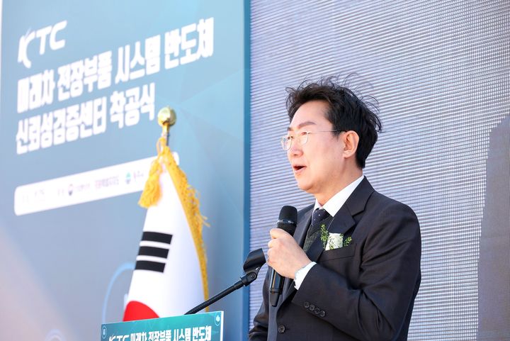 [원주=뉴시스] 부론산단 미래차 전장부품 시스템반도체 신뢰성검증센터 착공. (사진=원주시 제공) 2025.10.28. photo@newsis.com *재판매 및 DB 금지